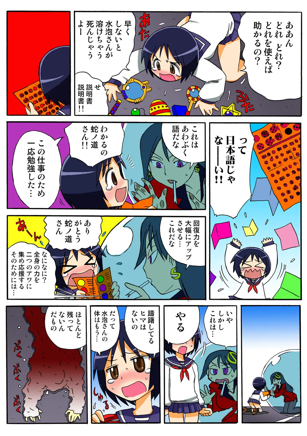Jukujo Mania Vol. 48 - Page 112