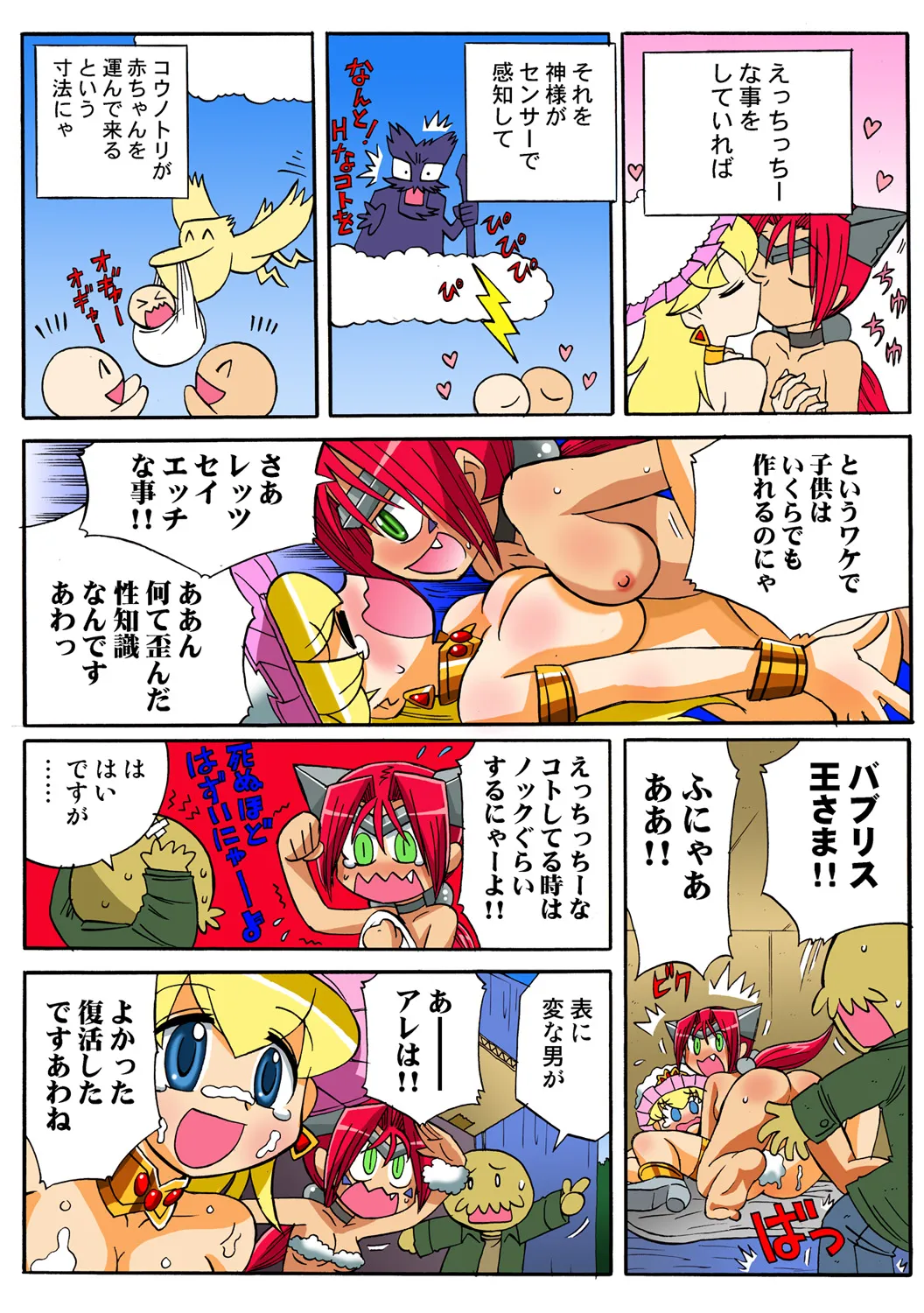 Page 116 of Jukujo Mania Vol. 48