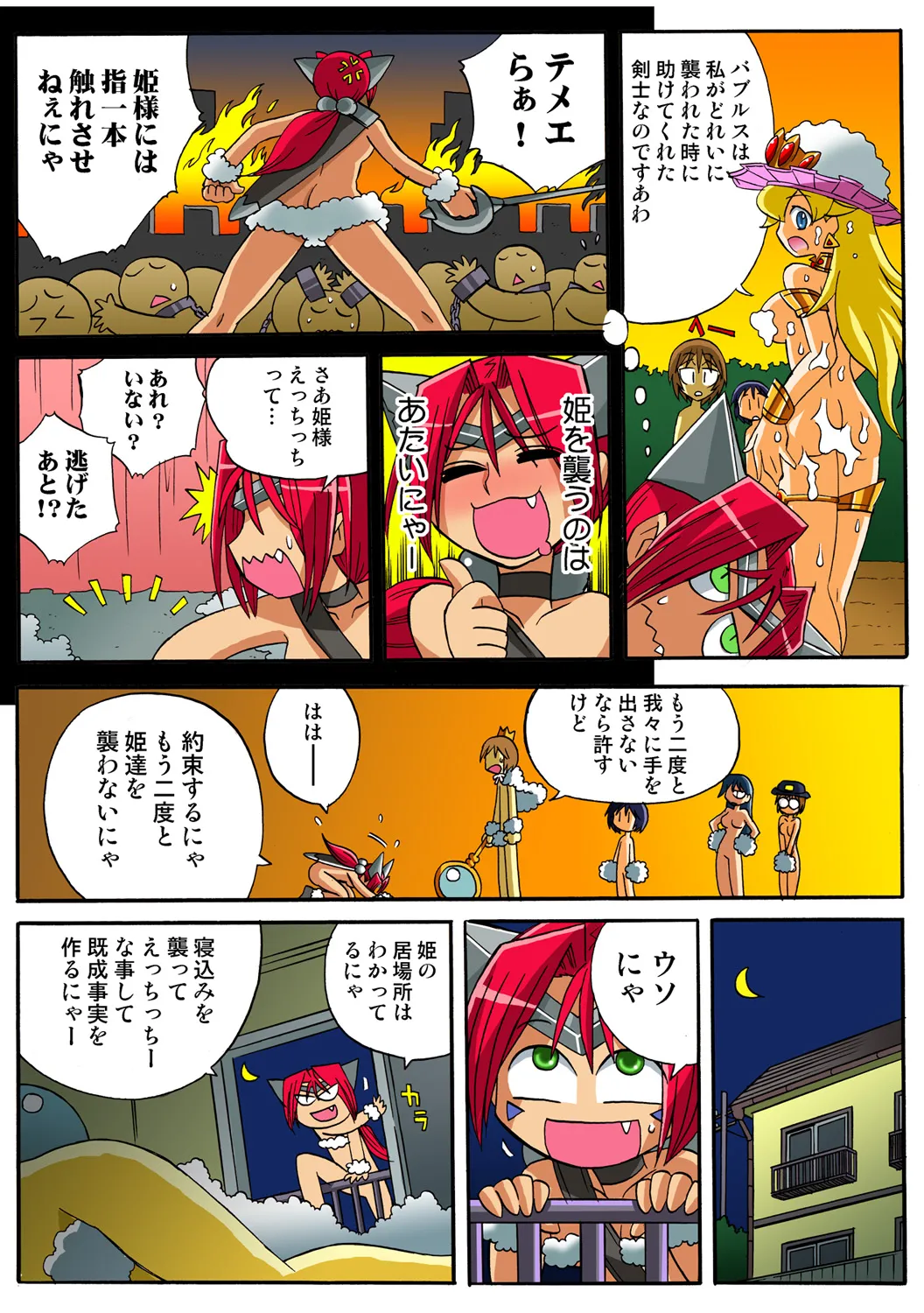 Jukujo Mania Vol. 48 - Page 124