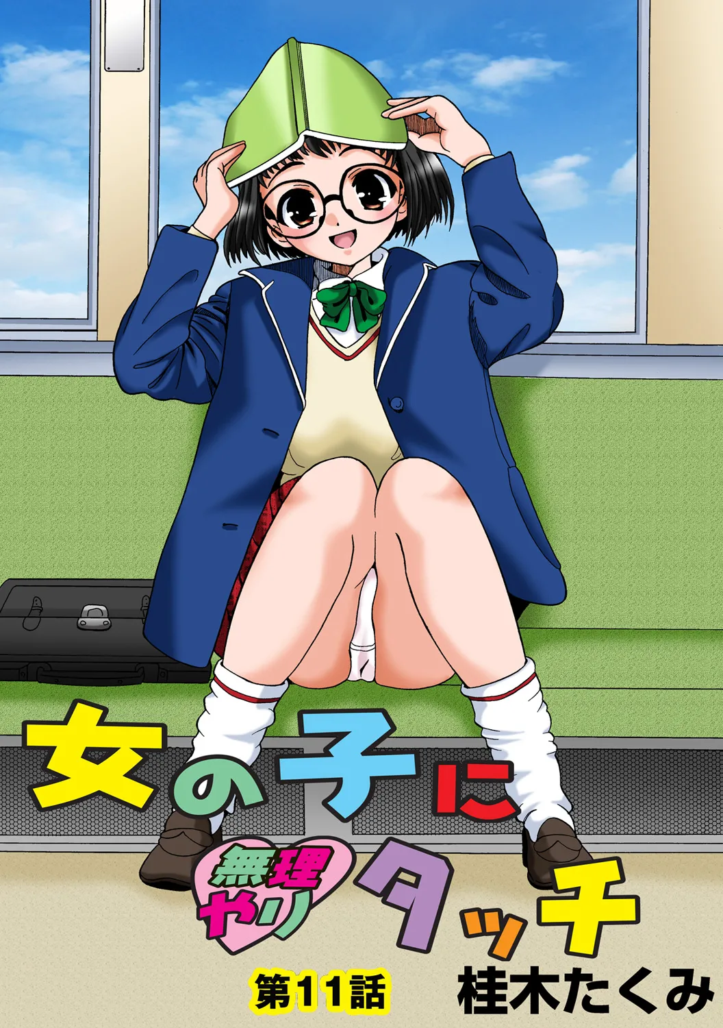 Page 2 of Jukujo Mania Vol. 48