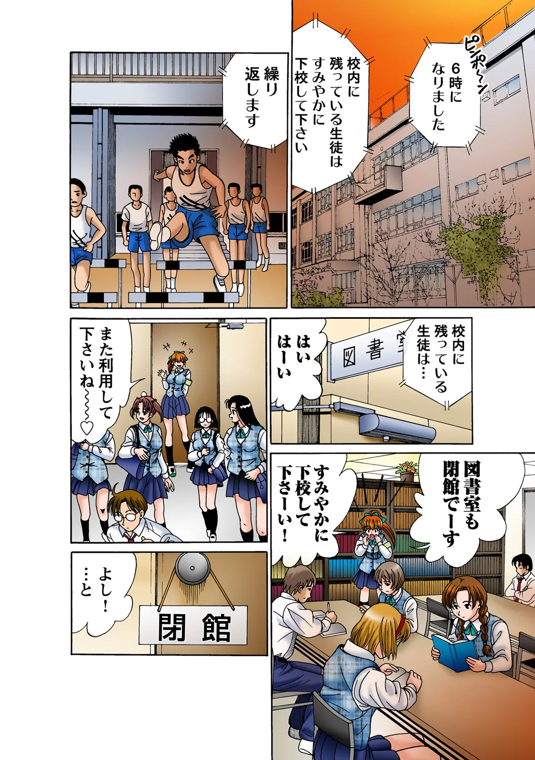 Jukujo Mania Vol. 48 - Page 28