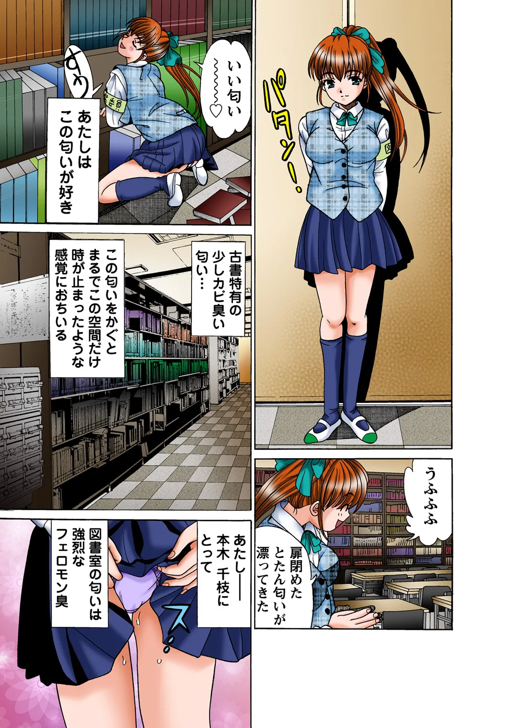 Jukujo Mania Vol. 48 - Page 29