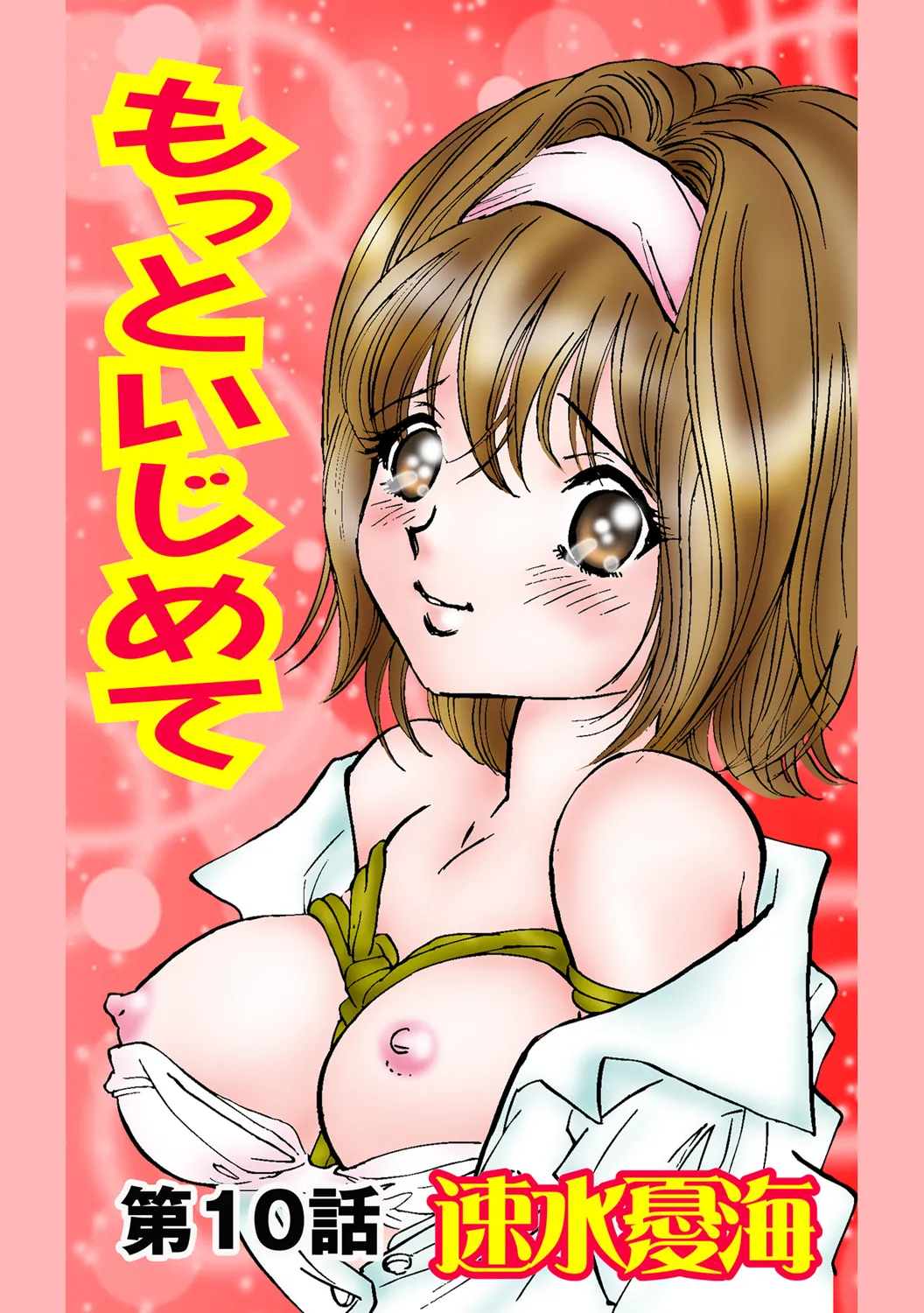 Jukujo Mania Vol. 48 - Page 63