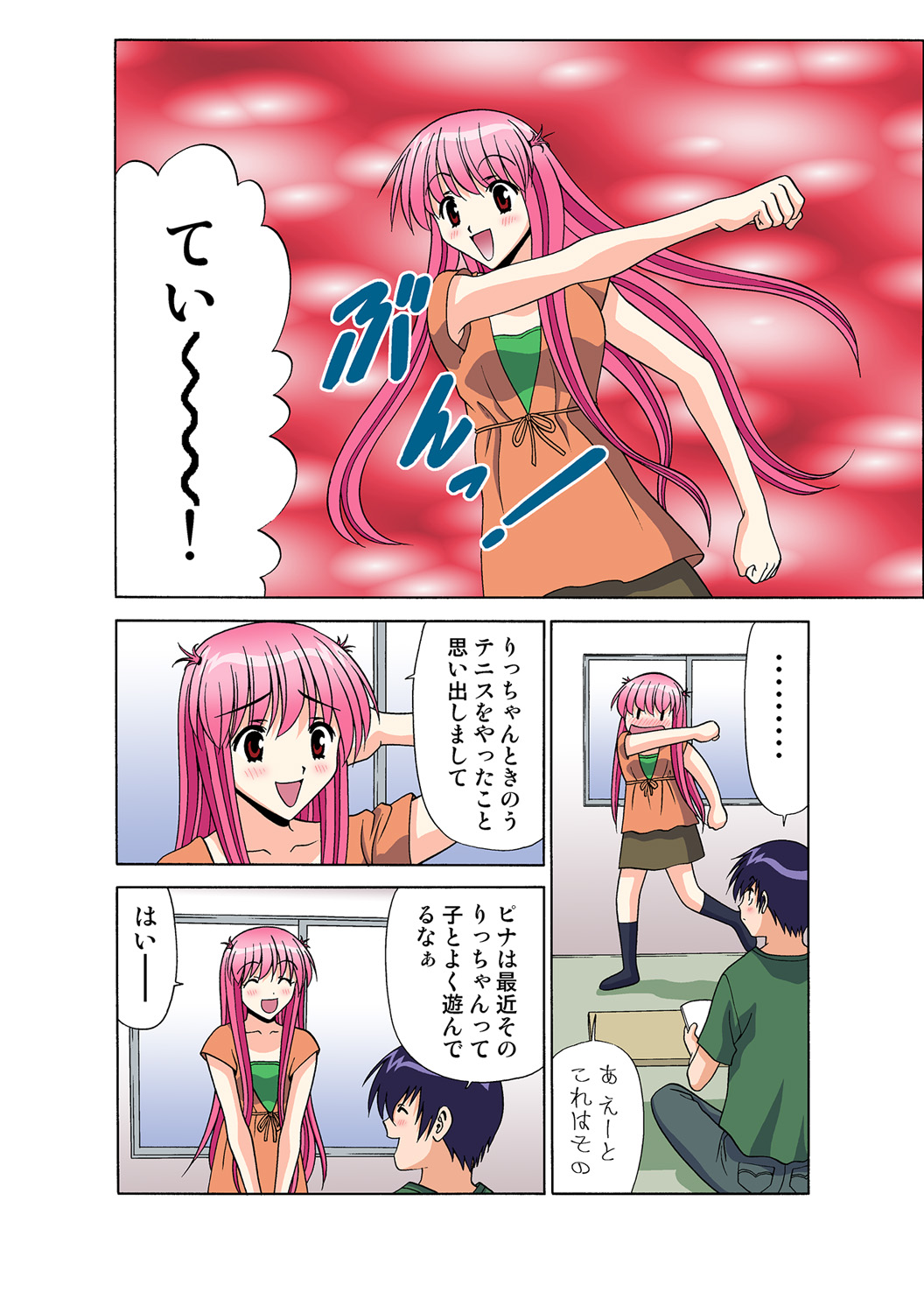 Jukujo Mania Vol. 49 - Page 125