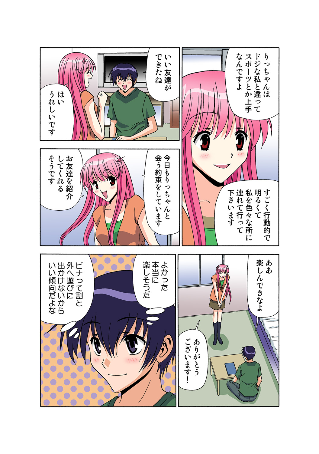 Jukujo Mania Vol. 49 - Page 126