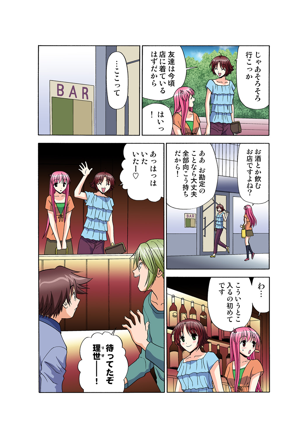 Jukujo Mania Vol. 49 - Page 129
