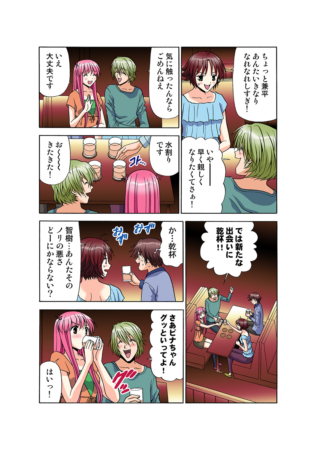 Jukujo Mania Vol. 49 - Page 131