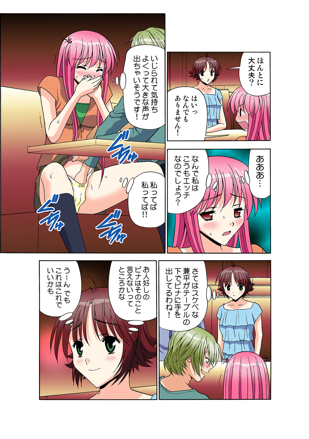 Jukujo Mania Vol. 49 - Page 134