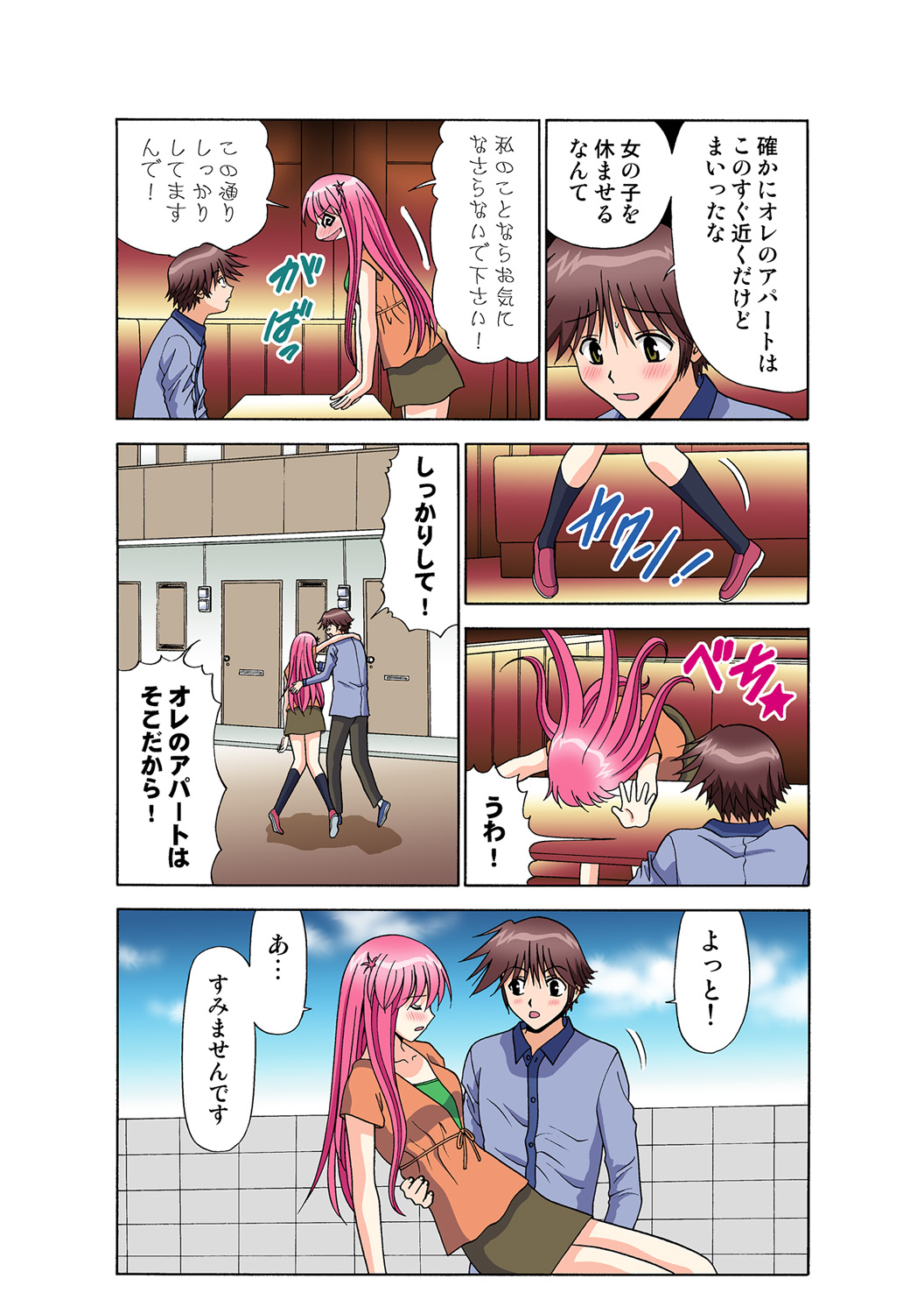 Jukujo Mania Vol. 49 - Page 137