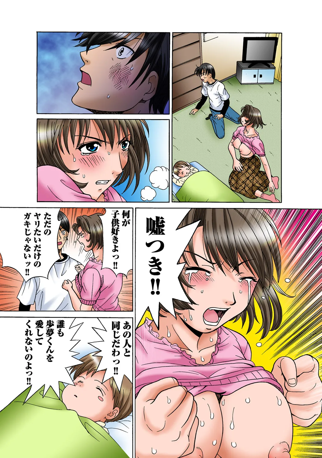 Jukujo Mania Vol. 49 - Page 23