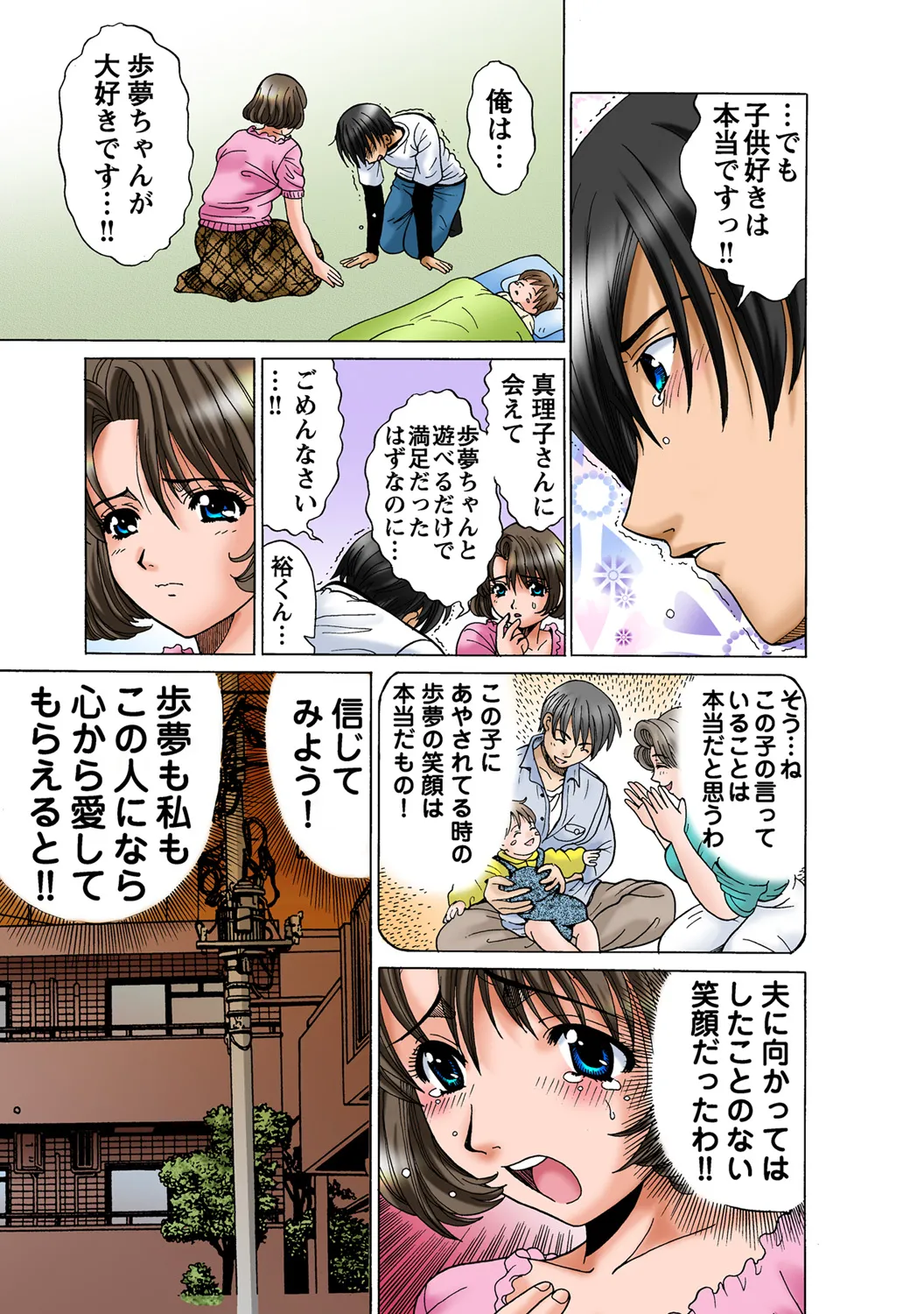 Jukujo Mania Vol. 49 - Page 25
