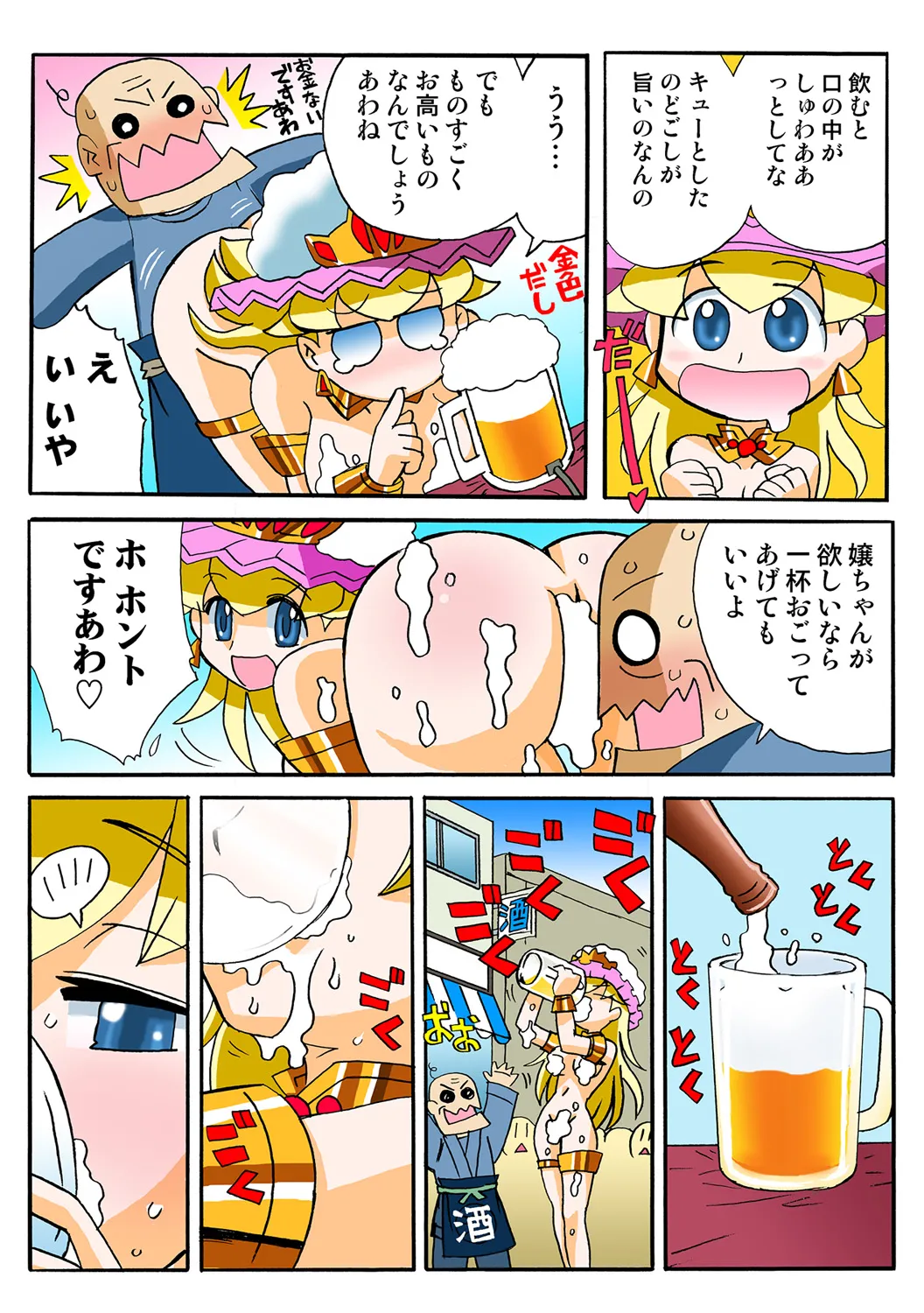 Jukujo Mania Vol. 49 - Page 40