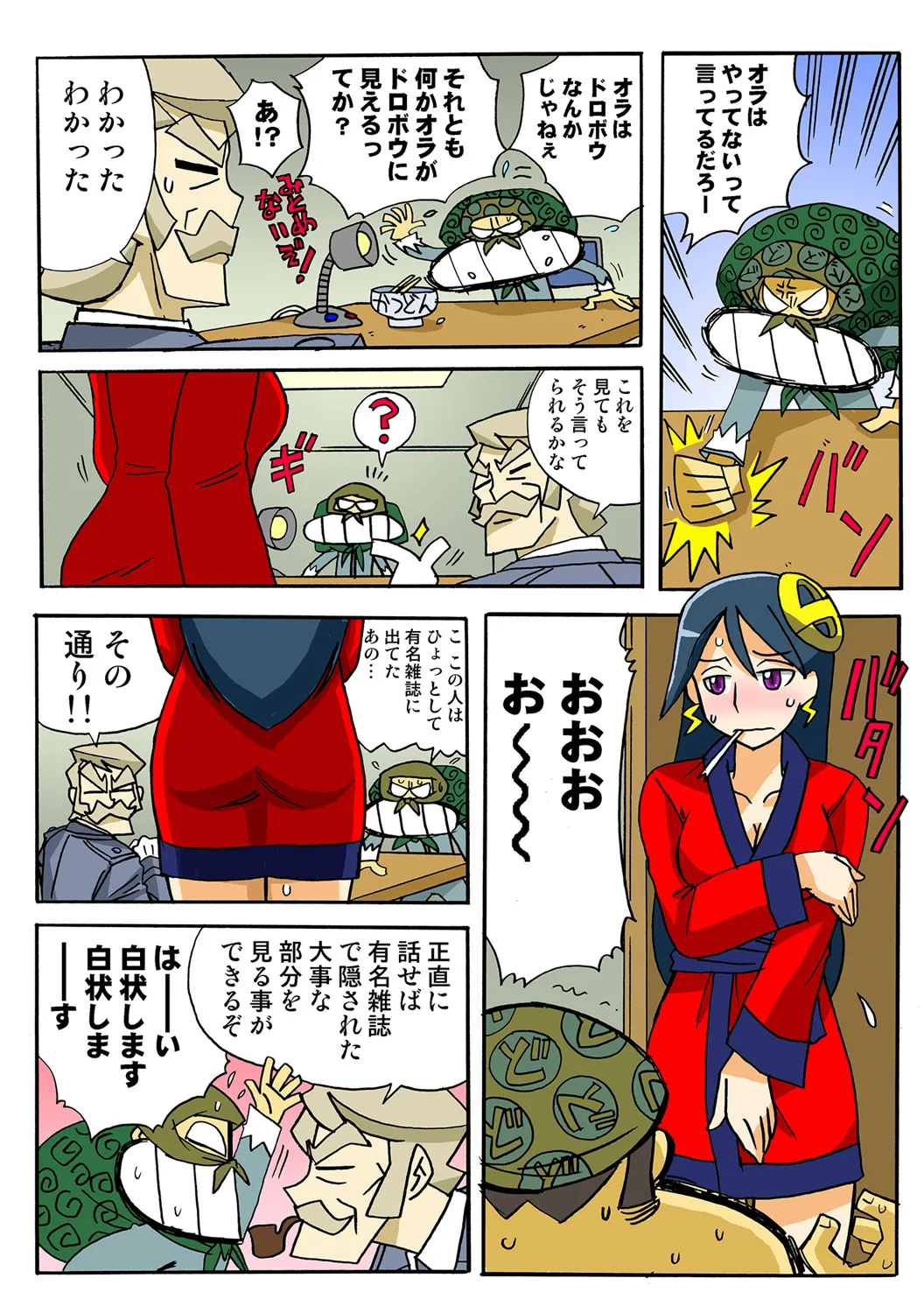 Jukujo Mania Vol. 49 - Page 44