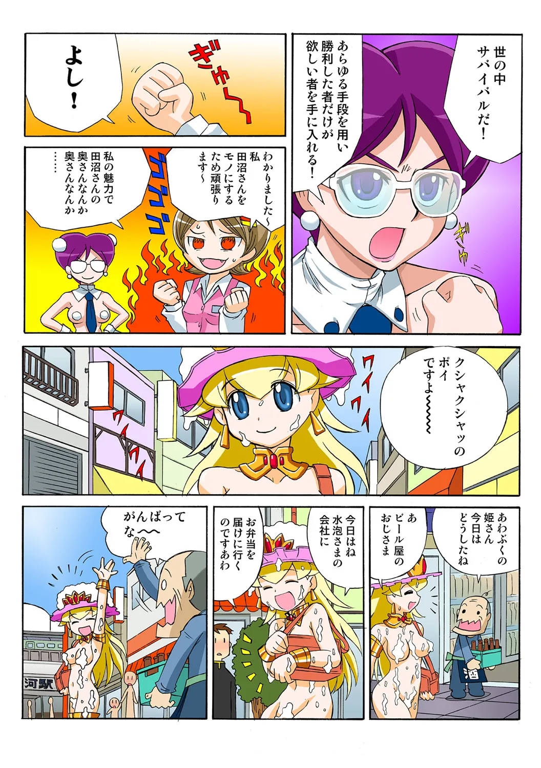 Jukujo Mania Vol. 49 - Page 55