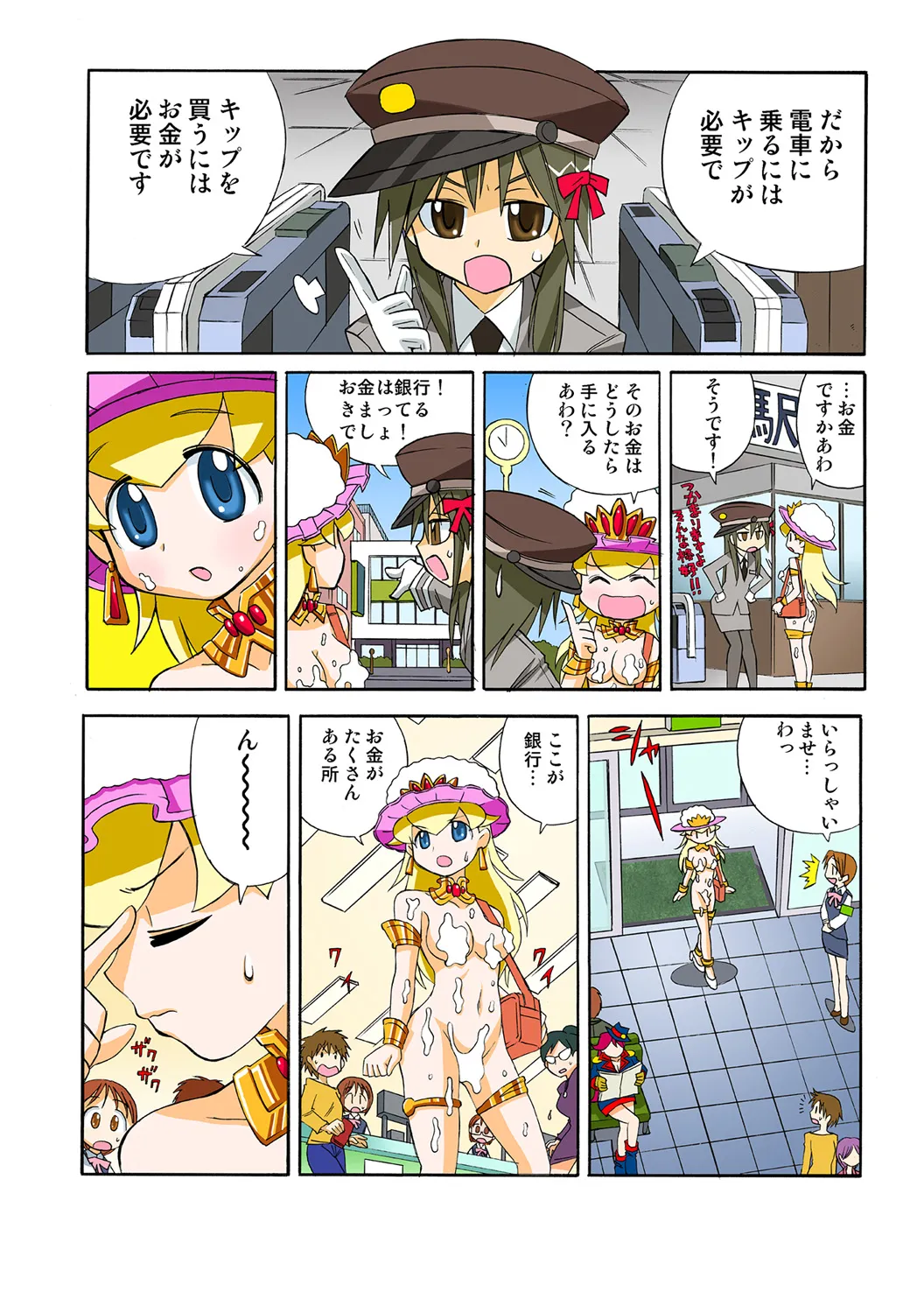 Jukujo Mania Vol. 49 - Page 56