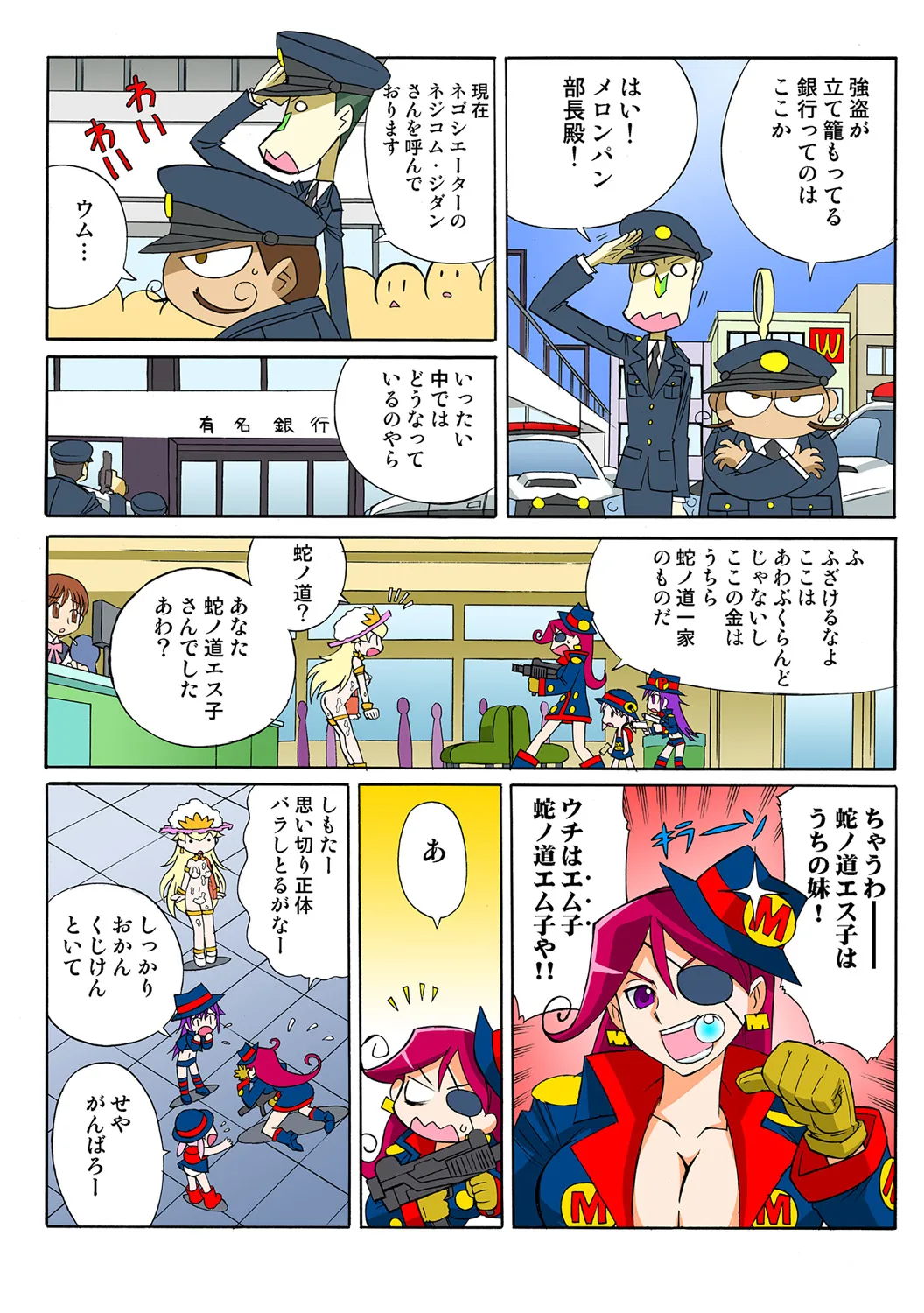 Jukujo Mania Vol. 49 - Page 59