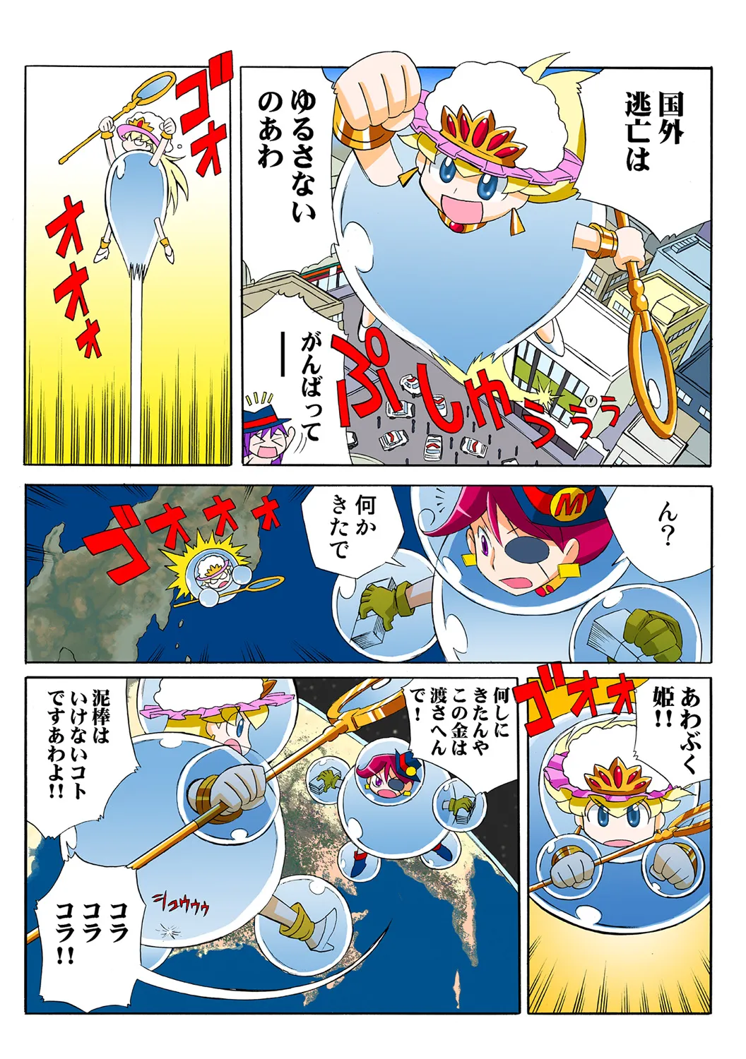 Jukujo Mania Vol. 49 - Page 70