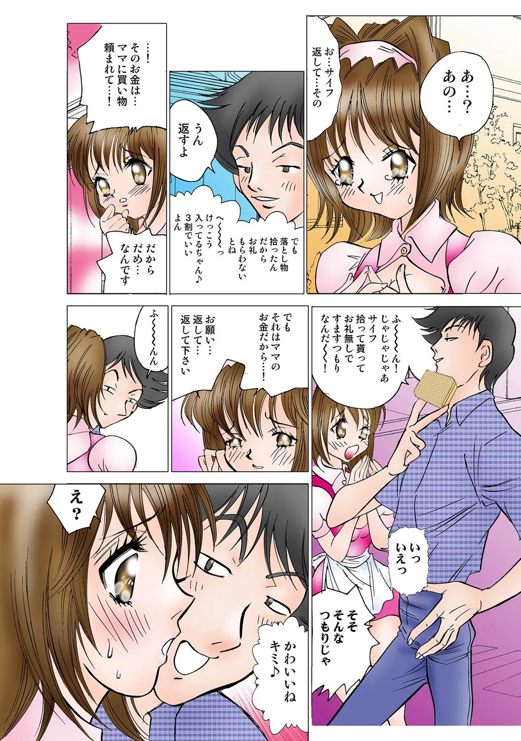 Jukujo Mania Vol. 49 - Page 89