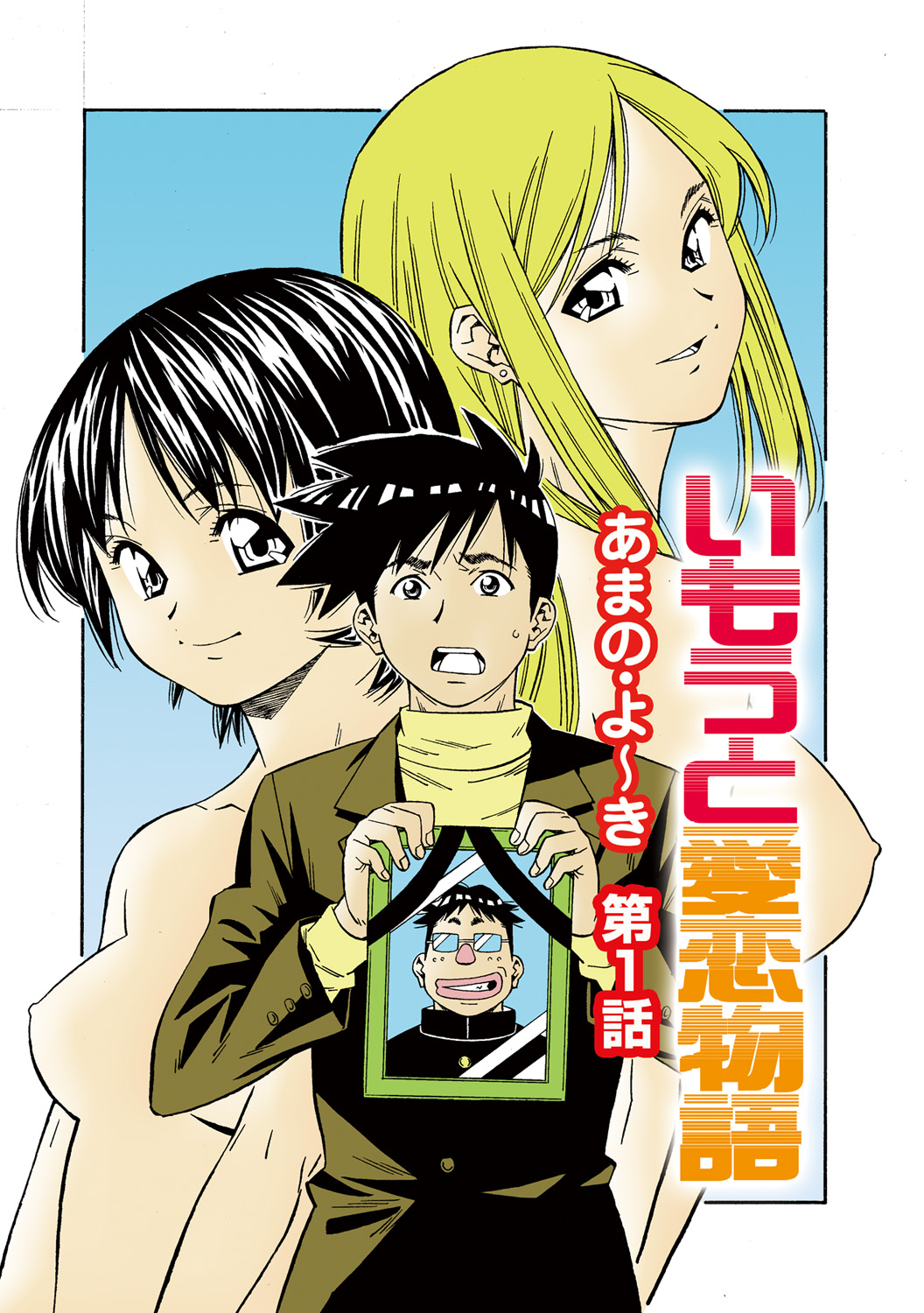 Jukujo Mania Vol. 50 - Page 14