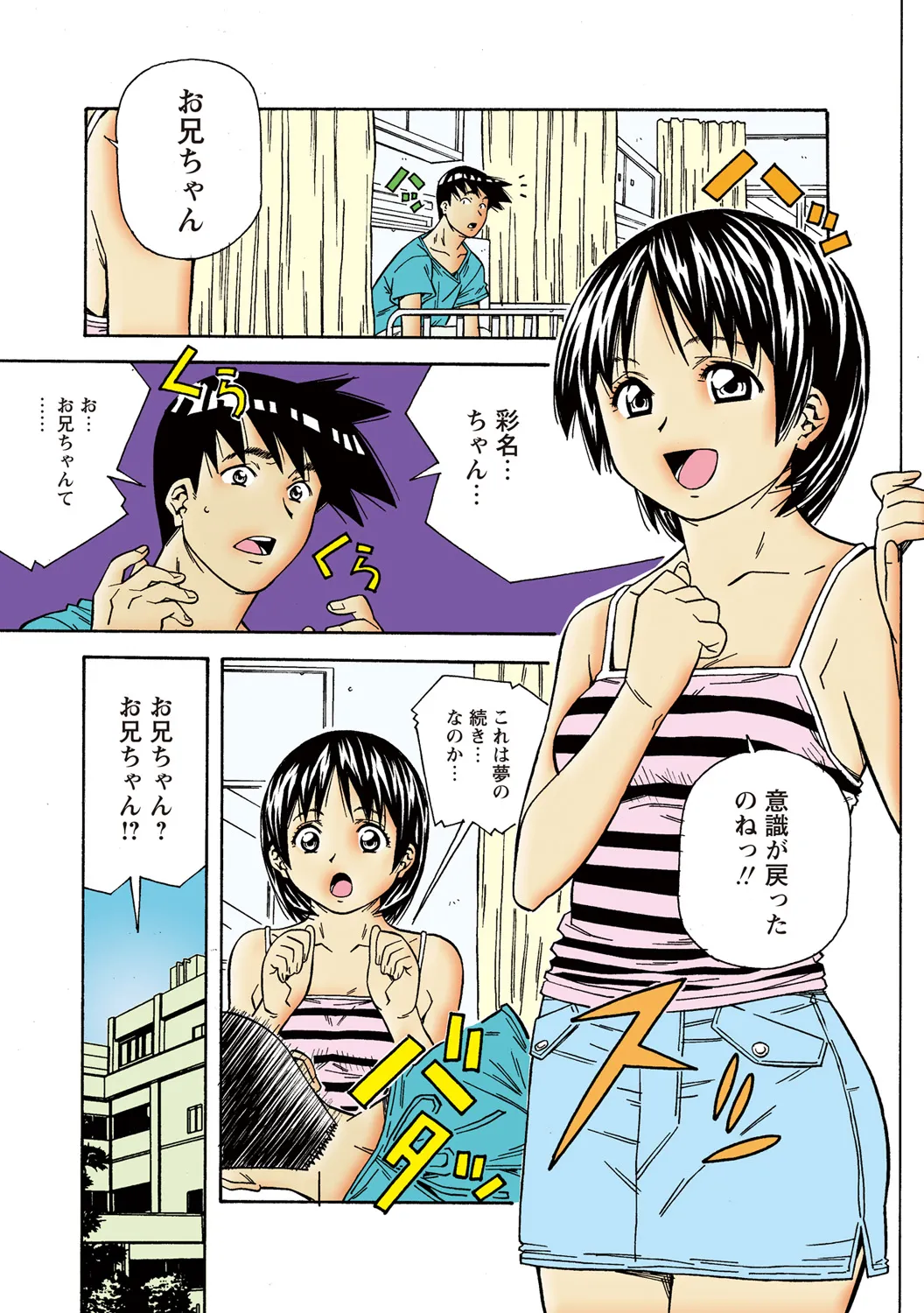 Jukujo Mania Vol. 50 - Page 21
