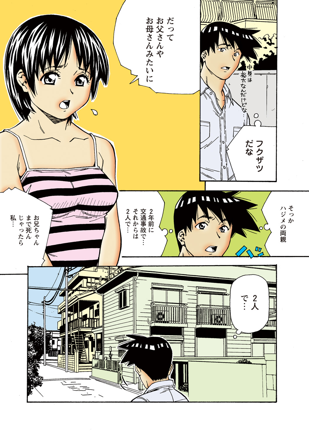 Jukujo Mania Vol. 50 - Page 23