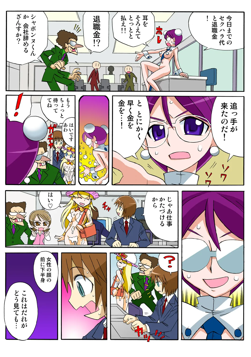 Jukujo Mania Vol. 50 - Page 55