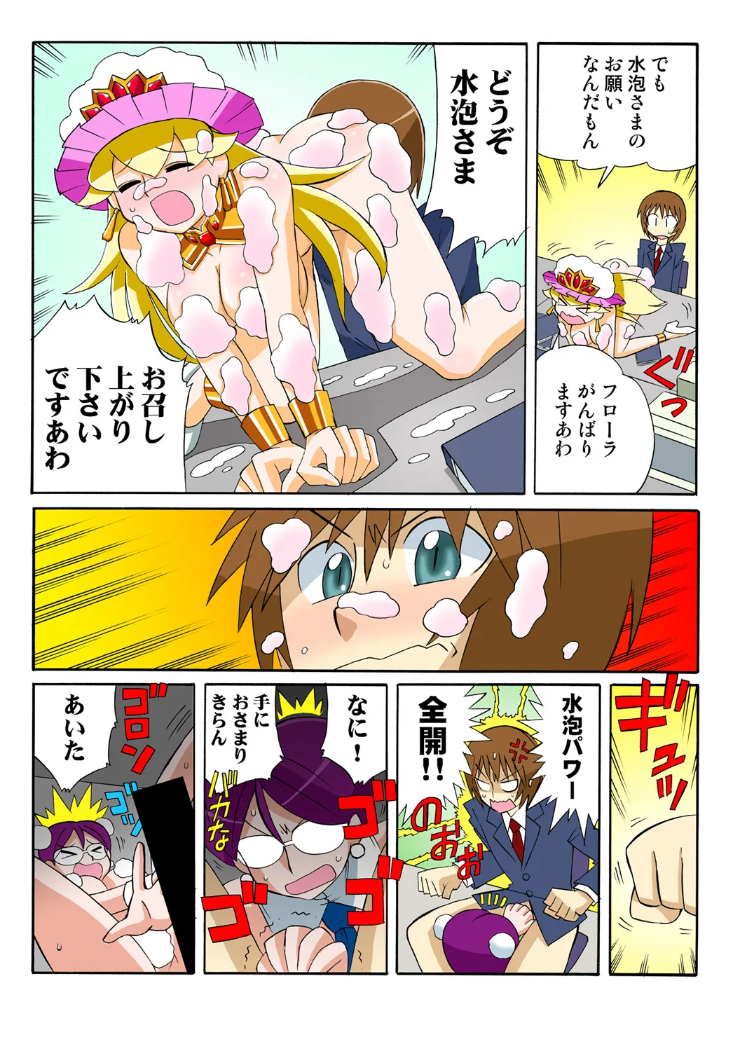Jukujo Mania Vol. 50 - Page 64