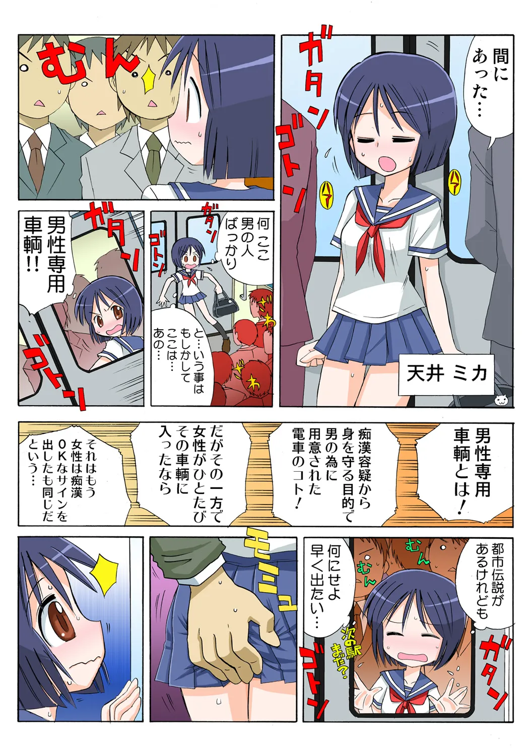 Jukujo Mania Vol. 50 - Page 79