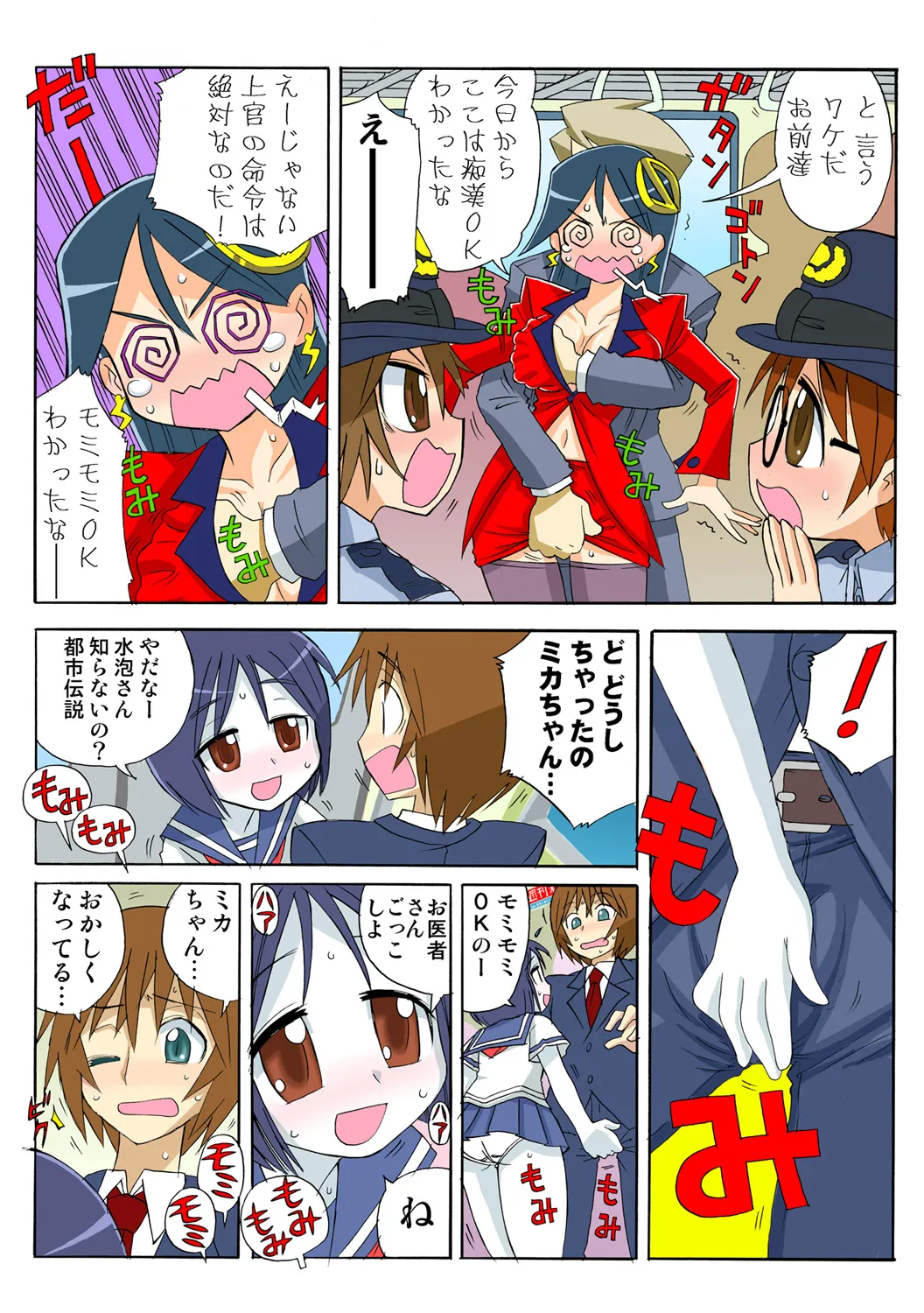 Jukujo Mania Vol. 50 - Page 85