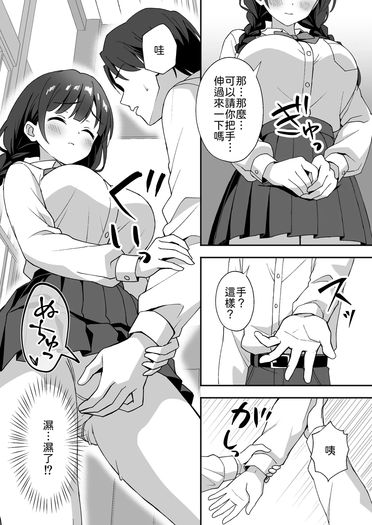 Inaka Mura no Seikatsu 3 - Page 11