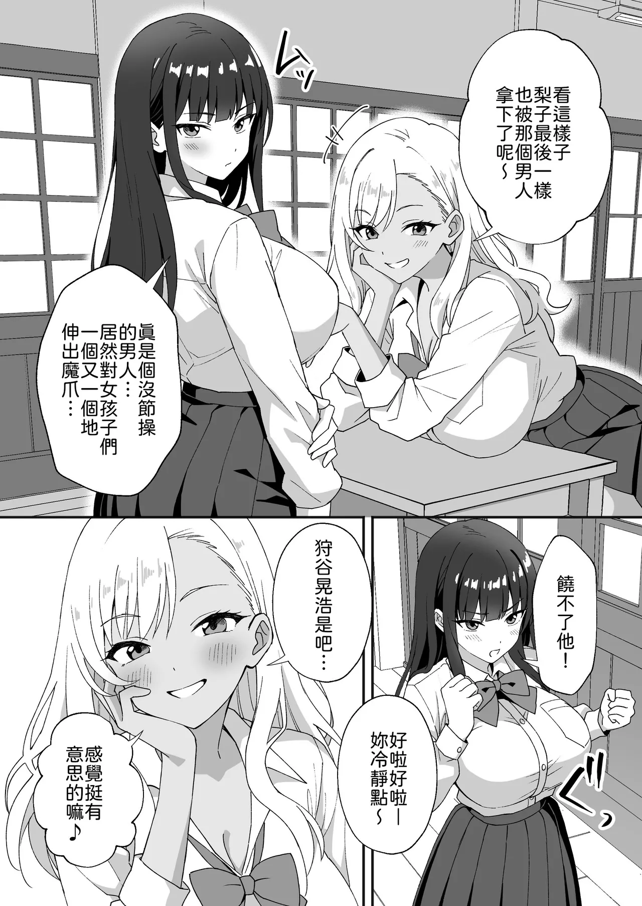 Inaka Mura no Seikatsu 3 - Page 30