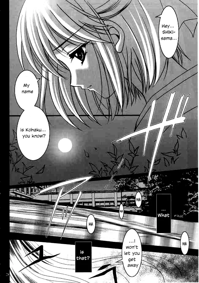 Gepparou Maki no Ni - Page 27