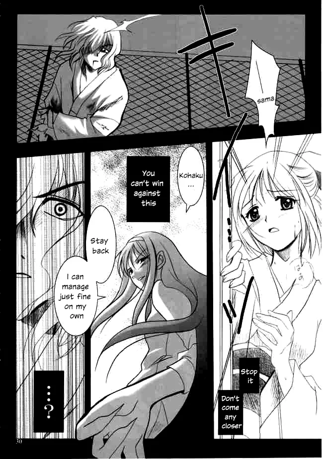 Gepparou Maki no Ni - Page 29