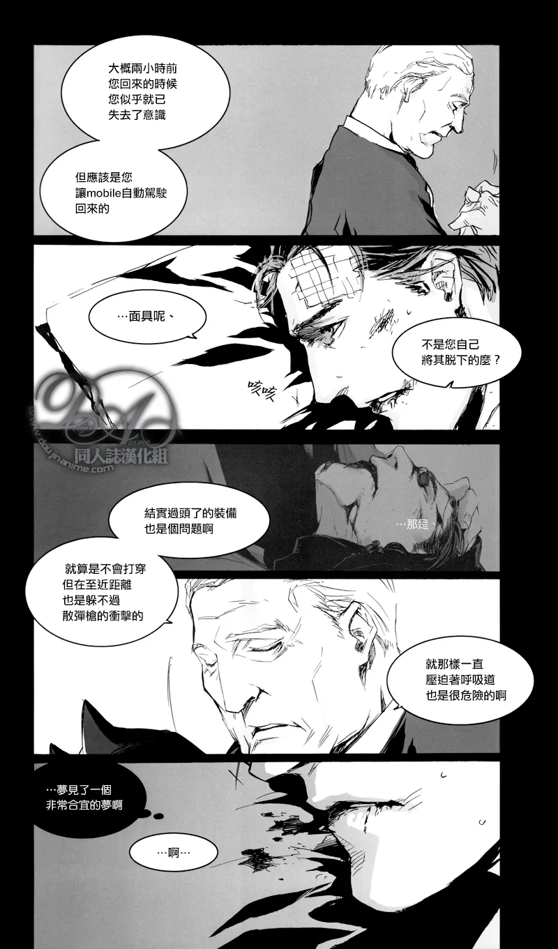 Dazzlingly - Page 13