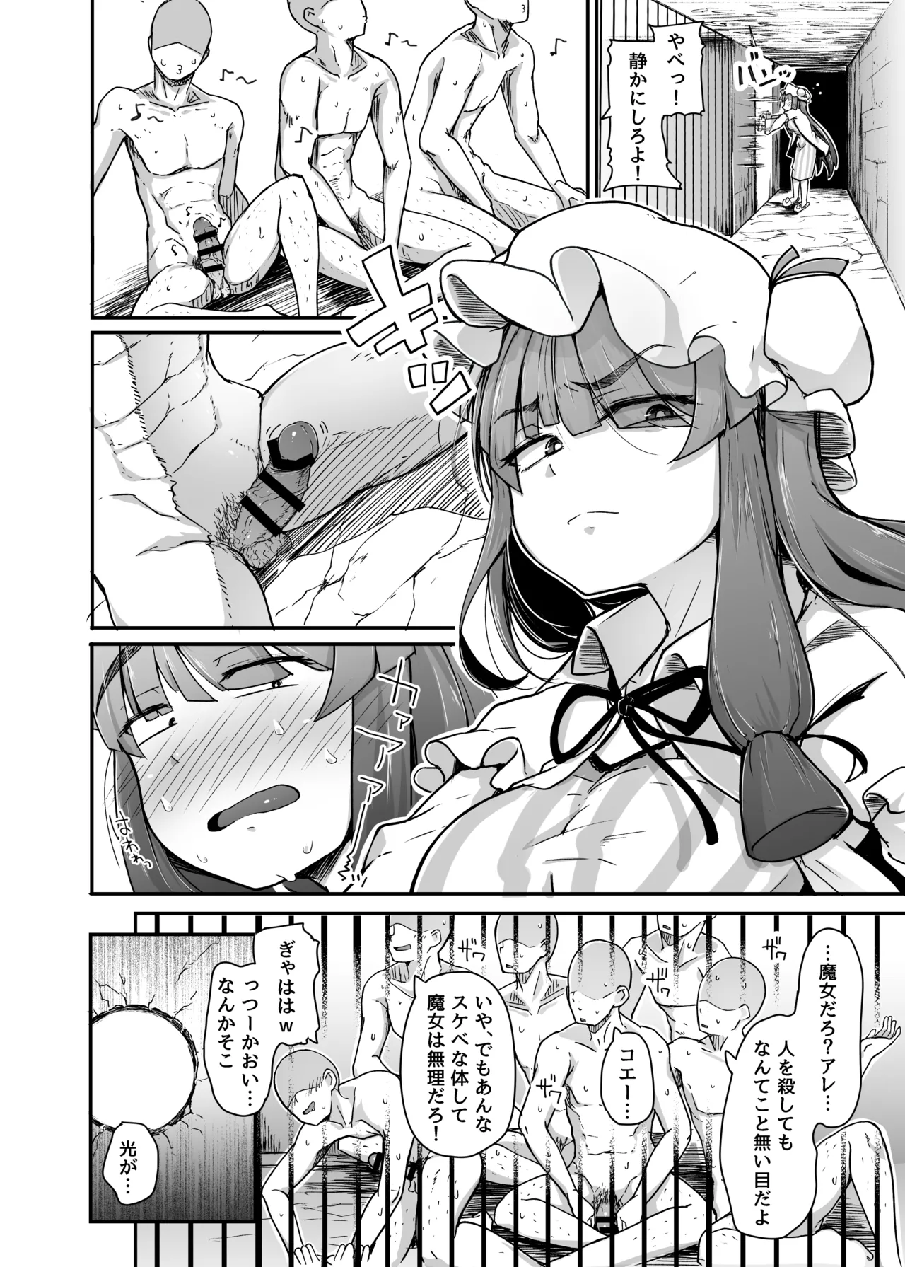 Ana to Muttsuri Dosukebe Daitoshokan Soushuuhen - Page 10