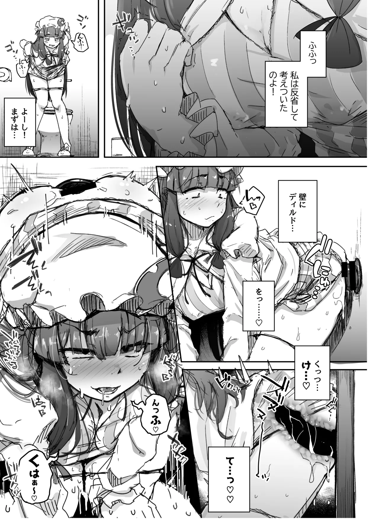 Ana to Muttsuri Dosukebe Daitoshokan Soushuuhen - Page 167