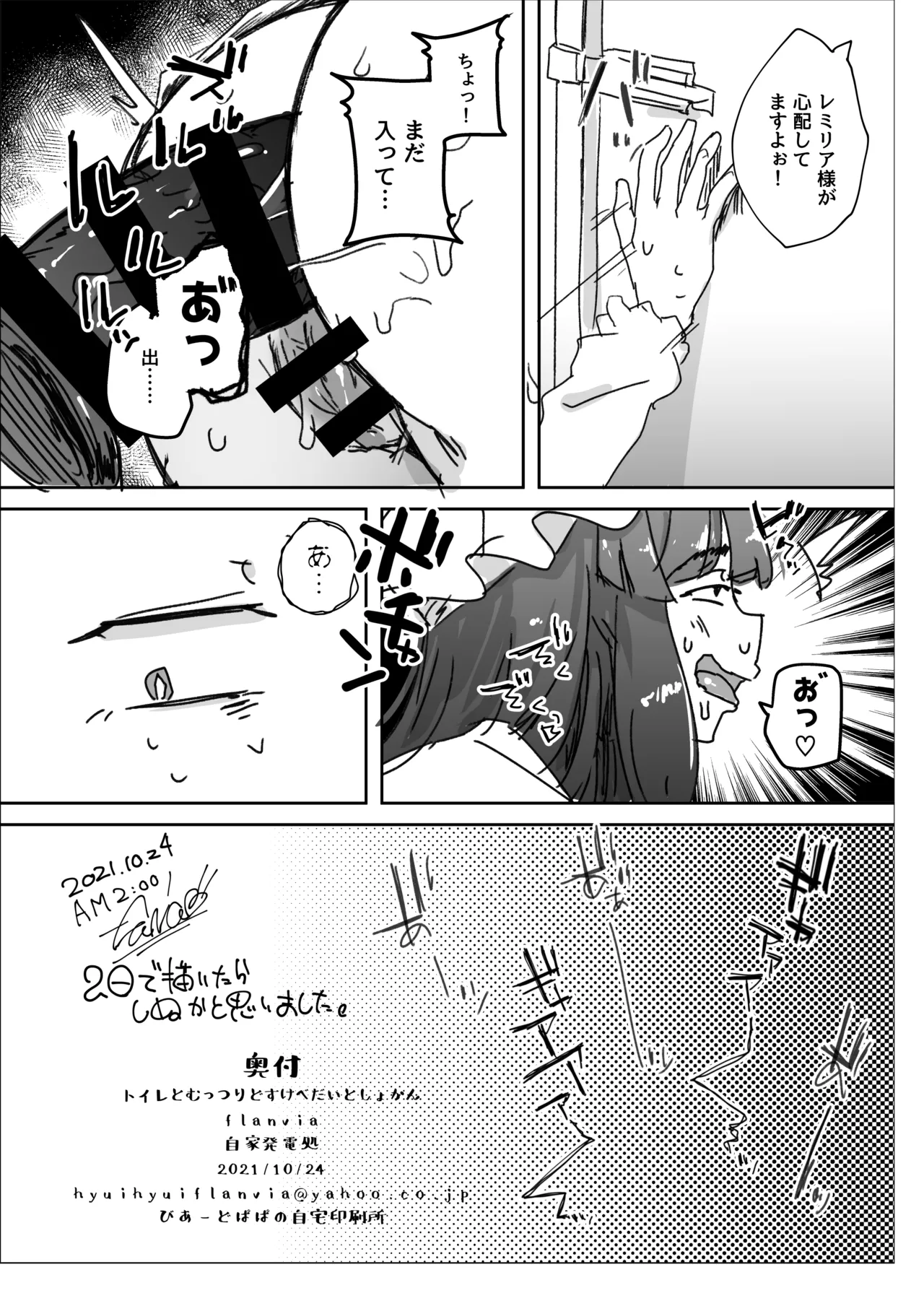Ana to Muttsuri Dosukebe Daitoshokan Soushuuhen - Page 172