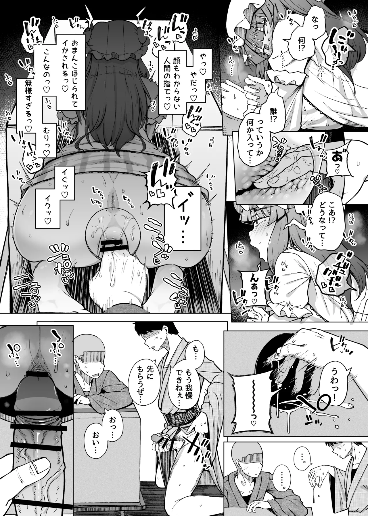 Ana to Muttsuri Dosukebe Daitoshokan Soushuuhen - Page 180