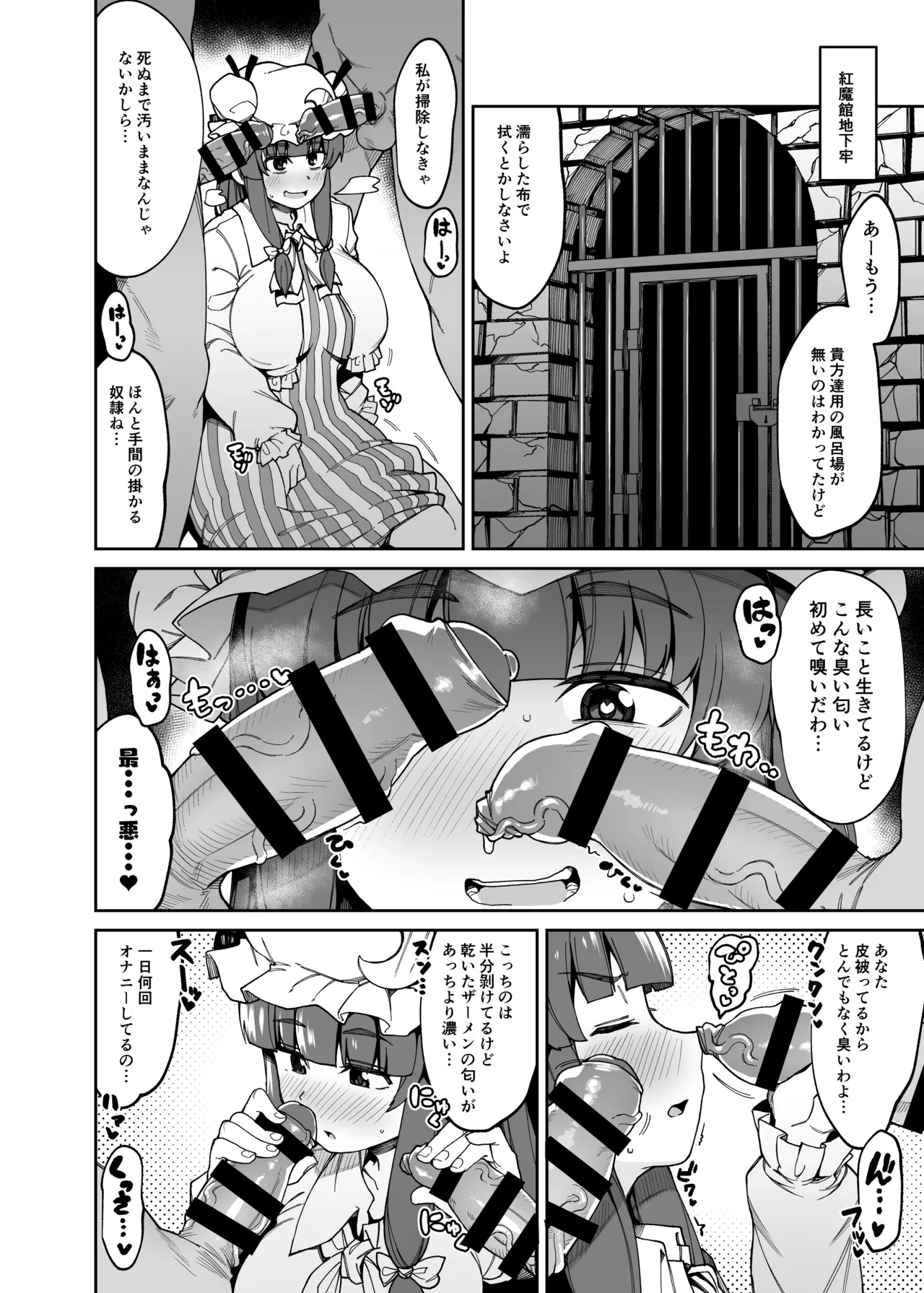 Ana to Muttsuri Dosukebe Daitoshokan Soushuuhen - Page 192