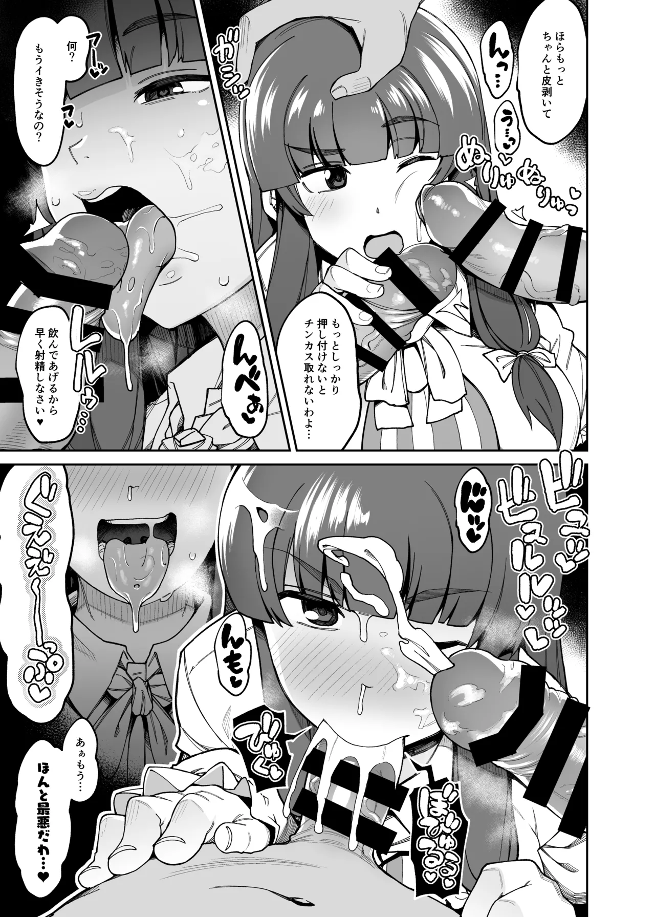 Ana to Muttsuri Dosukebe Daitoshokan Soushuuhen - Page 193