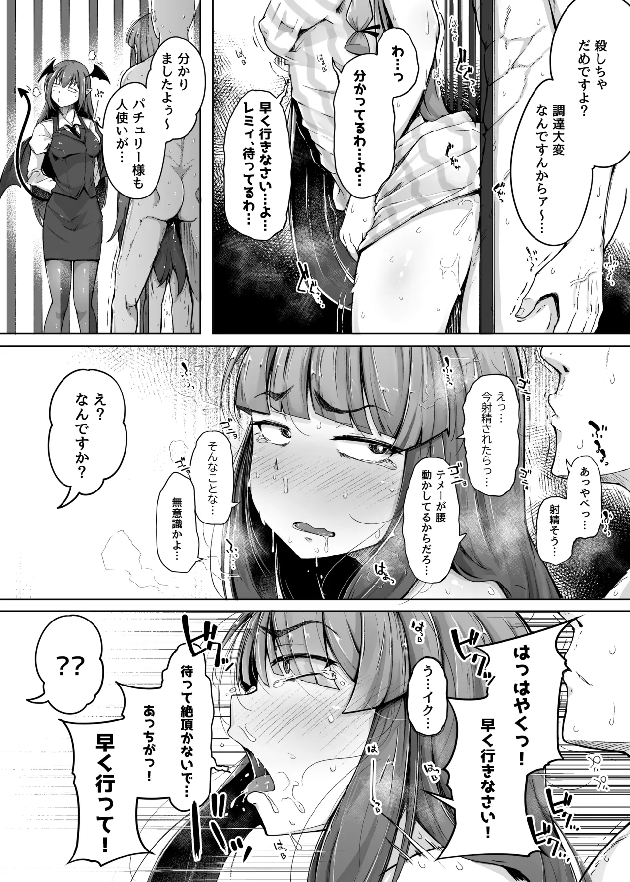 Ana to Muttsuri Dosukebe Daitoshokan Soushuuhen - Page 52