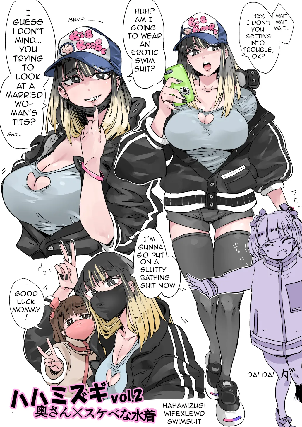 Hahamizugi vol. 1-4 - Page 5