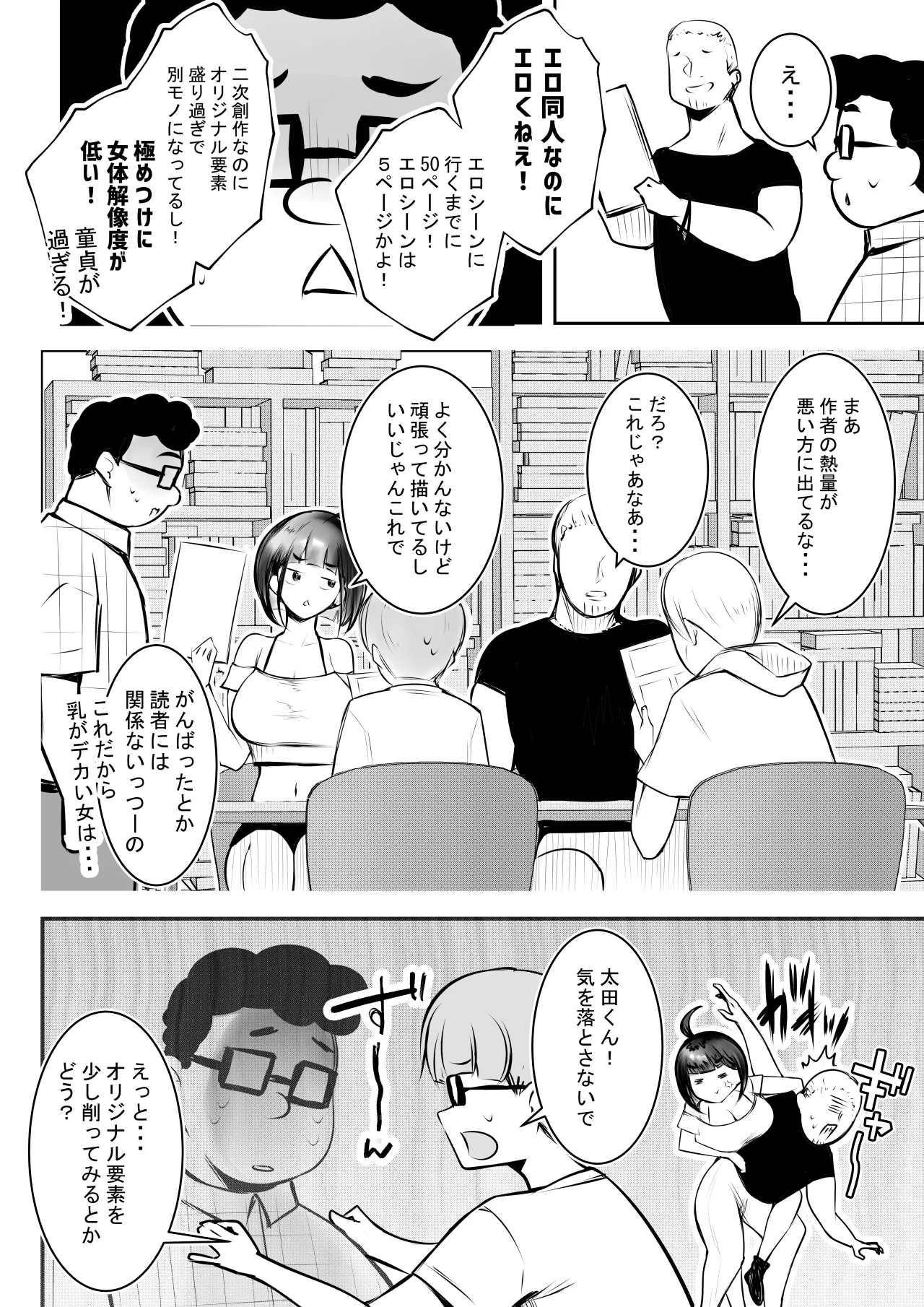 Hosoi-kun no Kanojo, Netorase OK datte yo 2 - Page 10