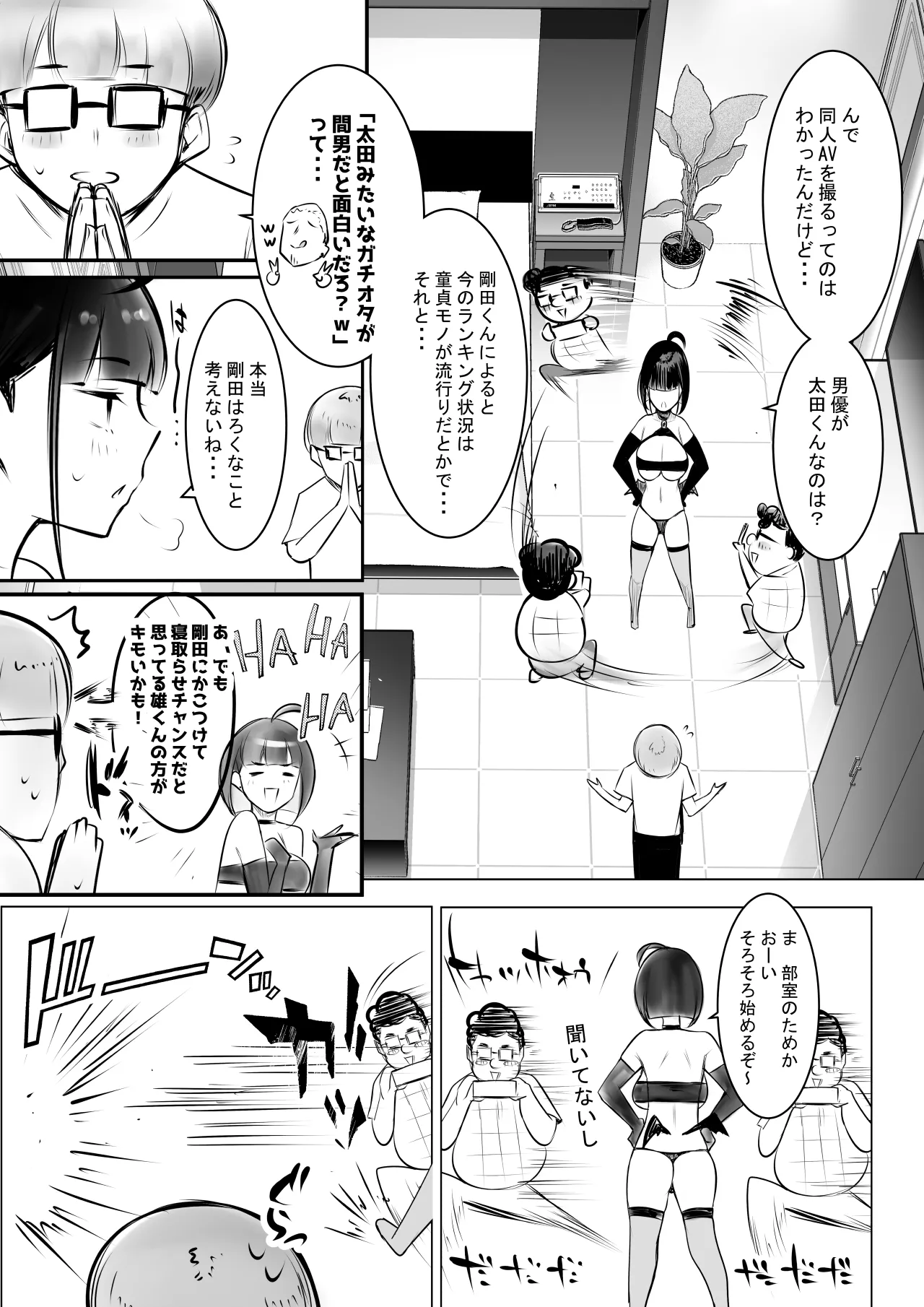 Page 15 of [Akireru Shoujo (Akire)] Hosoi-kun no Kanojo, Netorase OK datte yo 2