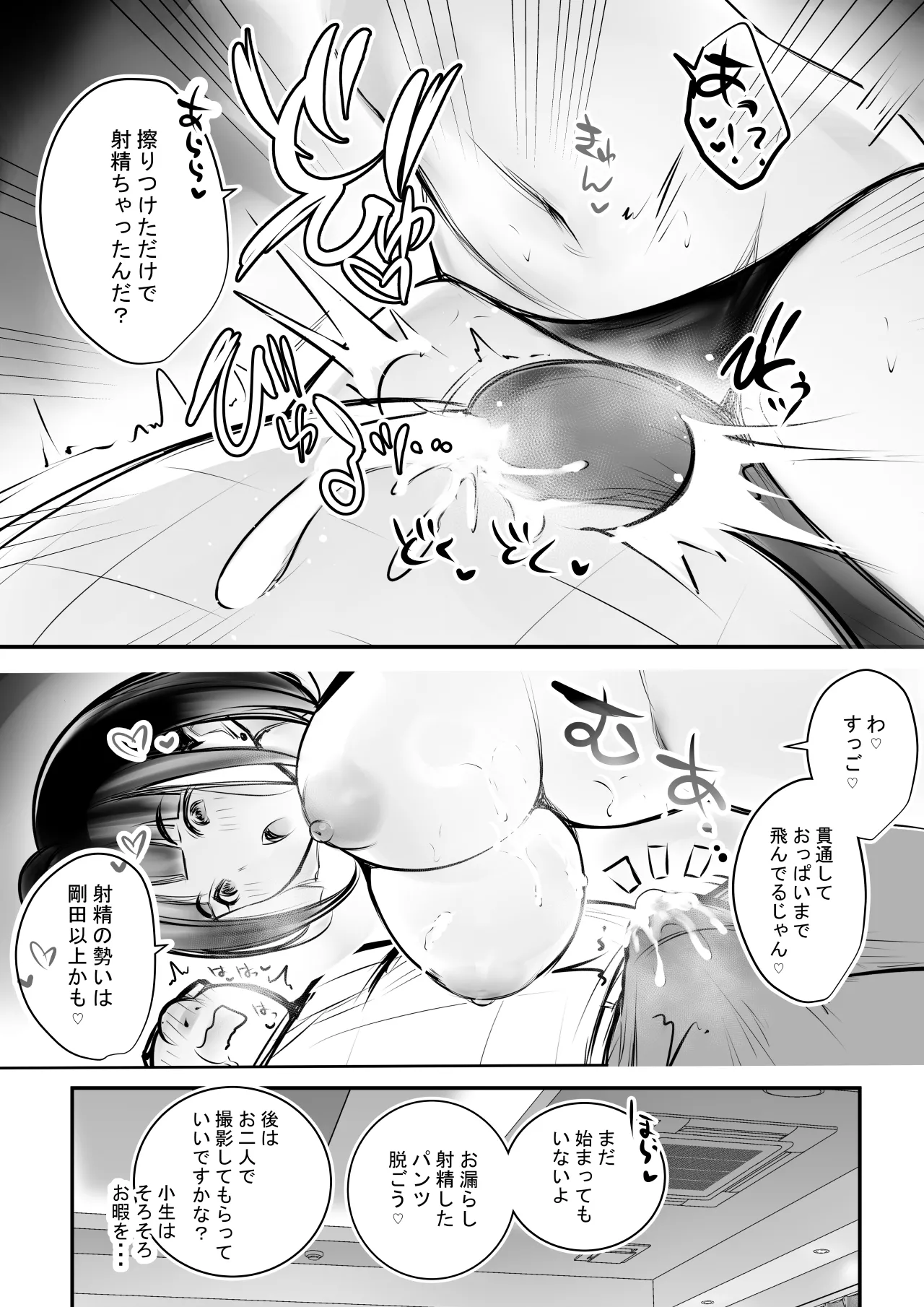 Hosoi-kun no Kanojo, Netorase OK datte yo 2 - Page 19