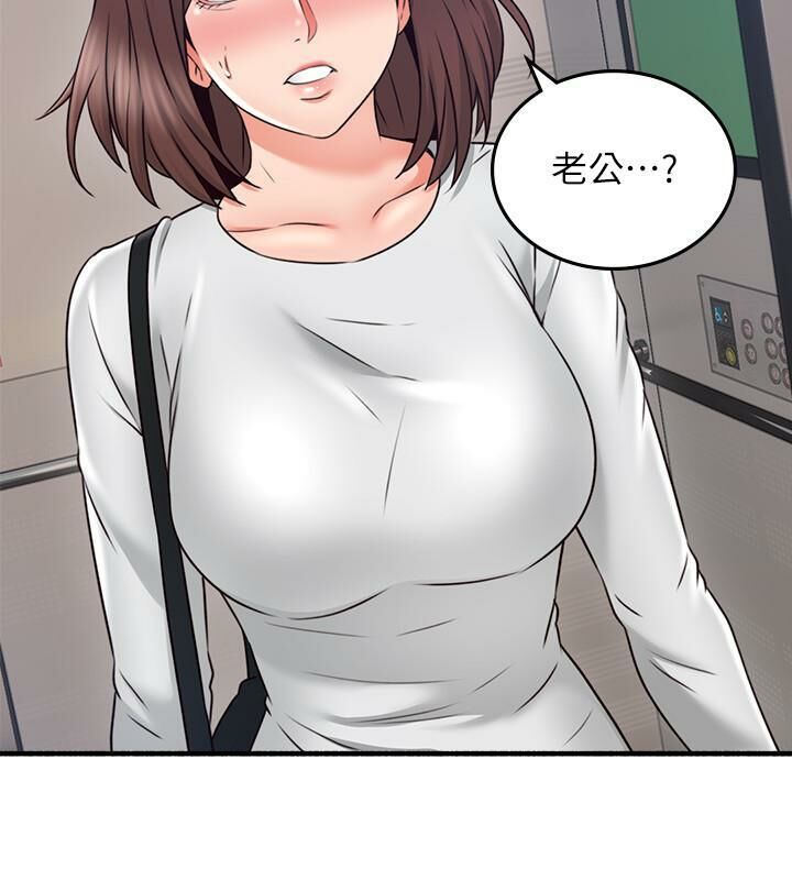 Soothe Me 52-60 - Page 107