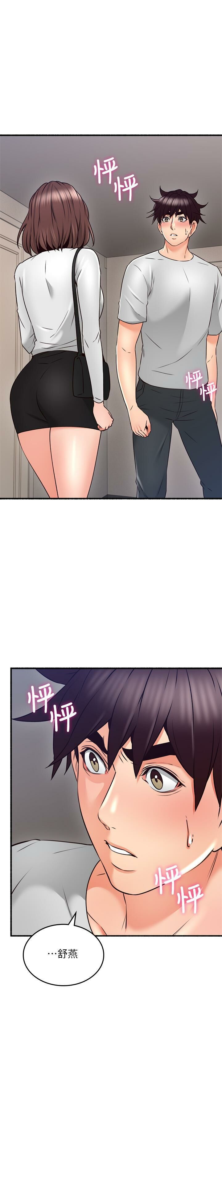 Soothe Me 52-60 - Page 112