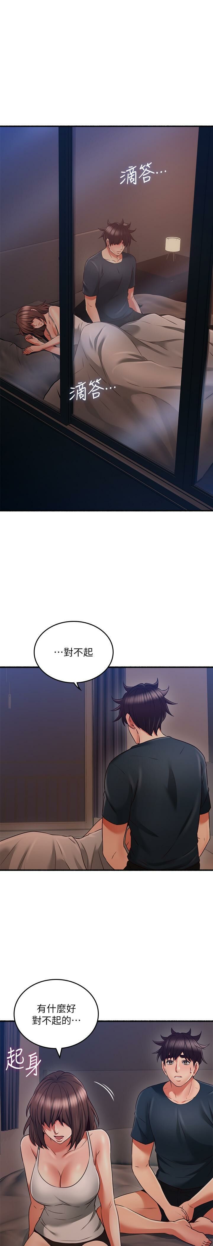 Soothe Me 52-60 - Page 128