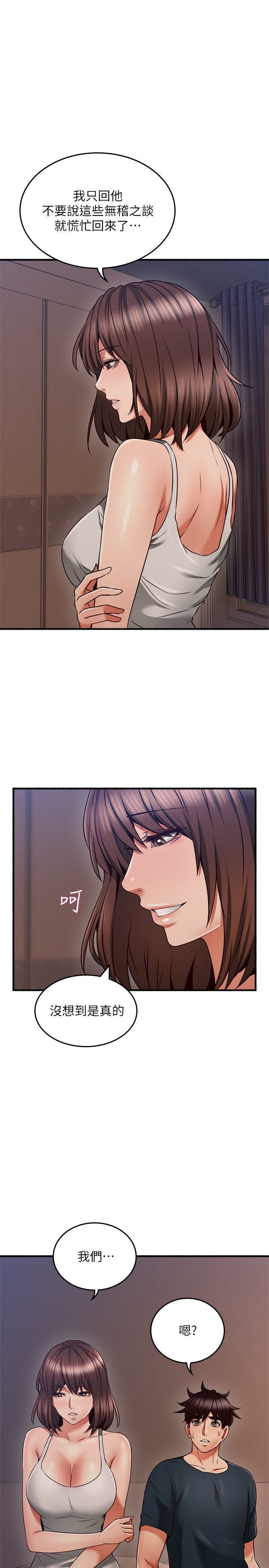 Soothe Me 52-60 - Page 132