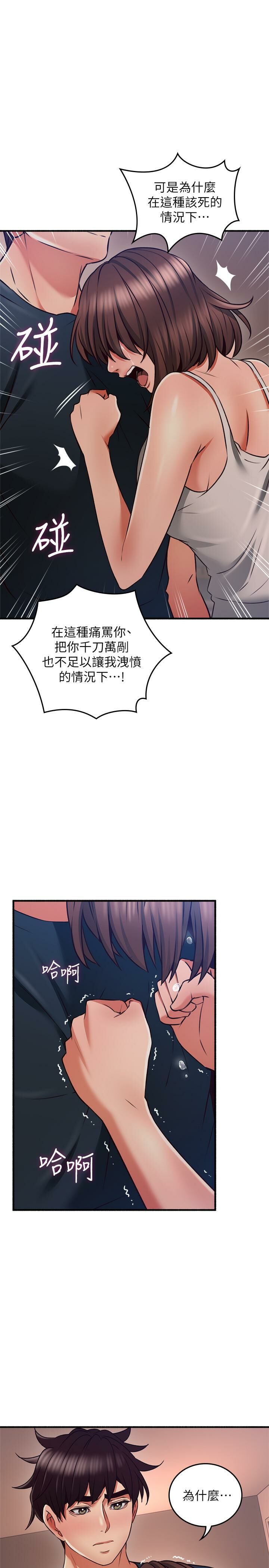 Soothe Me 52-60 - Page 138